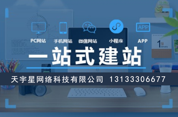 晉中企業(yè)建站必看！如何30天完成高質(zhì)量網(wǎng)站搭建
