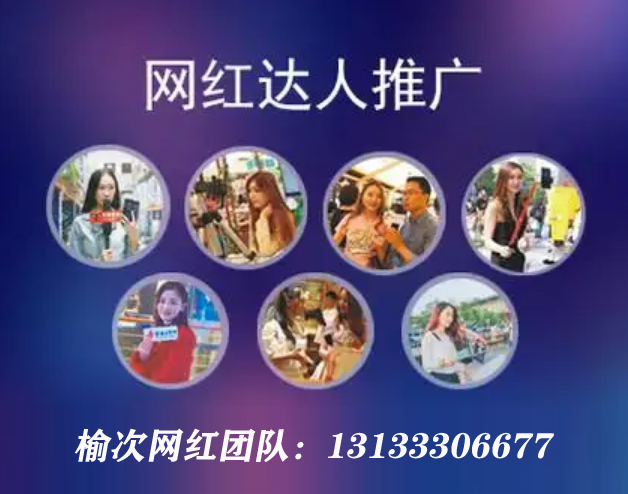 晉中短視頻拍攝，晉中抖音運(yùn)營，榆次抖音達(dá)人拍攝推廣