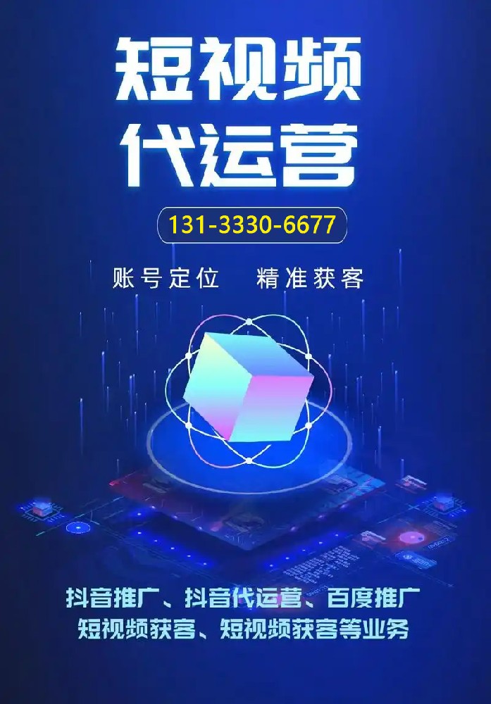 晉中短視頻拍攝，晉中抖音運(yùn)營，榆次抖音達(dá)人拍攝推廣